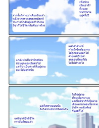 tengohambre sueyuu Tsuma omoi netorase Kanketsuhen tailandés ภาษาไทย digital Parte 3