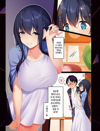 Satou Kuuki Shino Channel ~Kareshi Mochi Bungaku JK Uwakiroku~ Part. 1 - Shino Channel: Cheating Records of a Bookworm High School Woman with a Bf Part. 1 COMIC Anthurium 2021-01 Korean Digital
