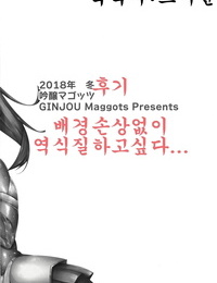 ginjou maggots kurotama 2018 muchimuchi oniku chan matome +α 2018포동포동 고기집 모음 varios Coreano 스이쿤 digital