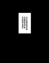A-WALKs Fujishima Sei1go Otokogirai o kojiraseta onna ni chinko hayashite mita kekka（chinese）（鬼畜王汉化组） - part 2