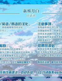 Ringo Sui Oidemase Tsukiusagi-sama! COMIC Unreal 2020-10 Vol. 87 Chinese 逃亡者x新桥月白日语社汉化 Digital