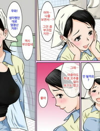 Gomadoufu화장실의 청소아주머니가 엄청난 거유미인이라 자지를 보여주었다.korean