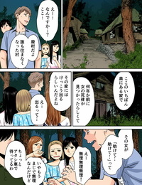 Katsura Airi karami zakari vol. 2 kouhen colorida parte 2