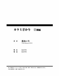 Katsura Giri karami zakari vol. 2 kouhen renklendirme PART 4