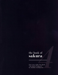 C97 Kodoku intelligence Nanao THE BOOK OF SAKURA 4 Fate/stay night English outotsu