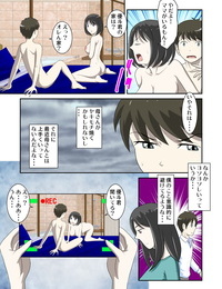 wxy fumetti toaru jijou Kara gancio fino suru hame ni nari hontou ni hamechatta toaru oyako no ohanashi 9