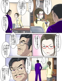 wxy comics toaru jijou Kara Haken bis suru hame ni nari gestern ni Hamechatta toaru oyako keine ohanashi 9