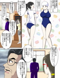 wxy fumetti toaru jijou Kara gancio fino suru hame ni nari hontou ni hamechatta toaru oyako no ohanashi 9