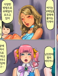 Naya Papermania Tranny no Kuni no Alice no Bouken 2ㅣ쉬메일 나라의 앨리스의 모험 2 Korean