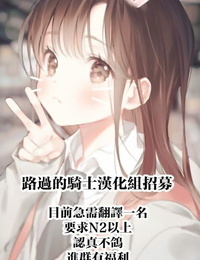 Emori Uki Juken musuko to ageman haha COMIC Kuriberon DUMA 2021-01 Vol. 24 Chinese 路过的骑士汉化组