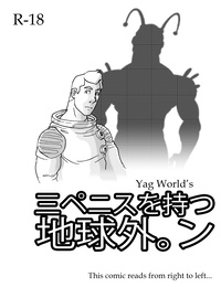 yag 世界 すべての コミック 英語 部分 3