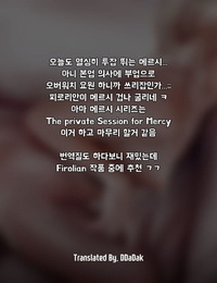 firolian mercys Noel parti koreanddamak PART 3