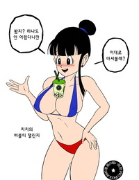 darktoons 터 saiyan’s 아내가 우선권 사이어인의 와이프 중요도 Dragon 공 슈퍼 한국어