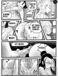 darktoons सुरंग saiyan’s पत्नियों प्राथमिकताओं 사이어인의 와이프 중요도 ड्रैगन गेंद सुपर कोरियाई