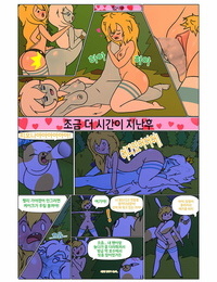 cubbychambers MisAdventure Time: The Bevy - 어드벤처 타임 모음집 Korean Incomplete - part 2
