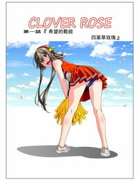 Koeda Shouten Yotsuba no Senki Clover Rose Chinese