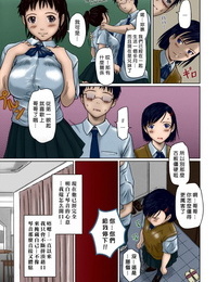 Kisaragi Gunma Giri Giri Sisters Ch. 1-4- Ten Chinese 姬萌九課 Colorized Decensored