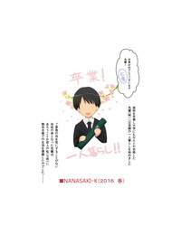 Сэридзава номер Сэридзава а collection2 амагами цифровой