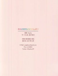 C93 Tuzi Laoda Sayika Nero to Kimochi Ii Koto Shiyou Fate/Grand Order Spanish Rakuen Translations