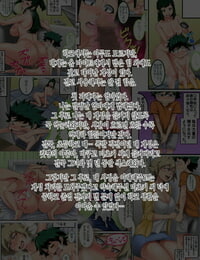 Juicebox Koujou Juna Juna Cream Boku no Harem Academia: 3-wa Ochako Hen Arata na Hook-up Mate Boku no Hero Academia Korean Incomplete