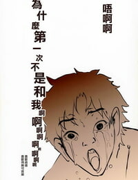 comic1☆13 kansai gyogyou kyoudou kumiai marushin hishojo. fate/grand um Chinesisch 無邪気漢化組