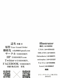 c96 tohoorin çeşitli honnou içgüdü II fate/grand sipariş Çin 空気系☆漢化
