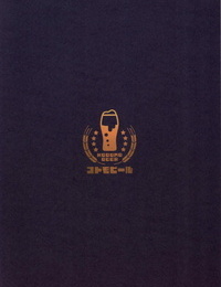 C94 Kodomo Beer Yukibuster Z JUNE BRIDE Maternity Photo Book korean