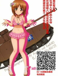 COMIC1â˜†13 Kamogawaya Kamogawa Tanuki Gup is good! Ankou report Girls und Panzer Chinese æ—…è¡Œé’è›™ä¸æš´åŠ›æ¯å›¾ç§€ç§€ä¸ªäººæ±‰åŒ– - part 2