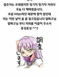 pochincoff Pinkiro polynian Coreano 조사소년 Parte 5