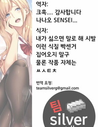 Nanao 3Piece ~Spring~ COMIC ExE 07 Korean 팀실버 Digital