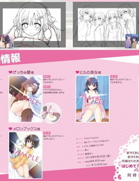 Onii-chan- Asa Made Zutto Gyu te Shite! Yoru Made Motto Ecchi Shite! Visual Guide Book