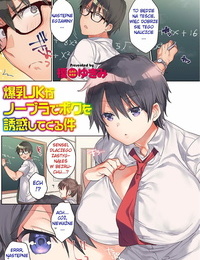 Eno Yukimi Bakunyuu JK ga No Bra de Boku o Yuuwaku shitekuru Ken COMIC Grape Vol. 50 3some