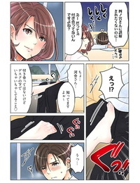 Sakura shouji secretária nenhum shita de Ai O Sakebu ~aimai de ibitsu na futari~ 2 parte 5