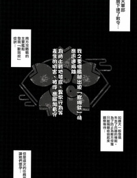 C95 Zankirow Onigirikun PILE Verge Fever MOON Azur Lane Chinese 空気系☆漢化