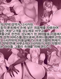 DL Pal Izuminoaru Saiin Sennou Parlor ~Urenai Idol Gang Saisei Keikaku~ Korean