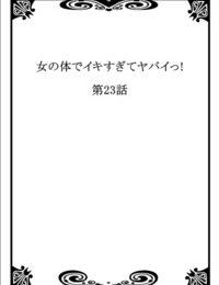 Morishima Kon- Rin Onna no Karada de iki Sugite Yabai! 8 Digital - part 3