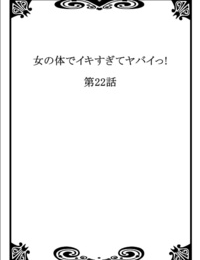 Morishima Kon- Rin Onna no Karada de iki Sugite Yabai! 8 Digital