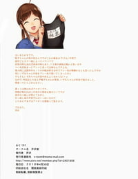 COMIC1☆13 Serizawa-Room Serizawa Mutsuko-chan Panic! MAJOR Second Chinese 島民個人翻譯