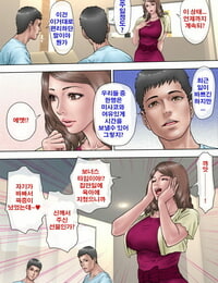Milf Shobou Fuufu no Asobi - 부부의 놀이 Korean