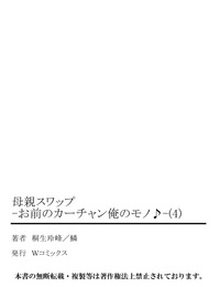 Kiryuu Reihou Hahaoya Exchange - Omae no Kaa-chan Ore no Mono 4 - part 4