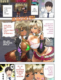ребис gyaru przeciwko Bimbo Komiks saseco vol.1 koreański