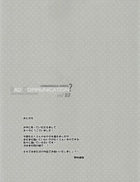 C94 DOUWA-KENSETSU Nomura Teruya BAD COMMUNICATION? vol. 23 THE IDOLM@STER CINDERELLA Bellowing Chinese v.v.t.m汉化组