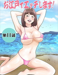 Hazuki Kaoru Oedo de Ecchi Shimasu! 6 Digital