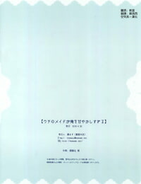 comic1☆13 fujiya honten Thomas uchi no Mucama ga mineral de O amayakashisugiru azur Lane Chino 空気系☆漢化