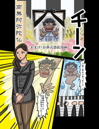 TSF online Nekketsu Yakyuu Buchou to Cheer Chick no Irekawari + Osoushiki de Hyoui Suru Manga