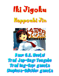 happoubi Jin iki jigoku Bande dessinée mens youthfull 2008 01 espagnol Ganstatrad