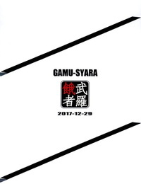 C93 GAMU-SYARA Gingami Oshiete Oshishou-sama 3 Fate/Grand Order Chinese 黎欧×新桥月白日语社
