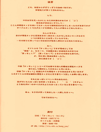 Kyonyuukko 6 Nagaredamaya BANG-YOU Kacchoku Vol. 01 Variable Geo English Colorized