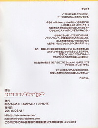 Alchemy- milkberry Tekehiro- Kisaragi Miyu BiriBiri Examine 2 + Uiharu Haru no Pantsu Matsuri Toaru Kagaku no Railgun