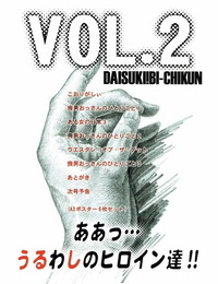 Daisuki!! Beachkun Urushihara Satoshi Aa... Uruwashi no Heroine-tachi!! Vol. 2 Various